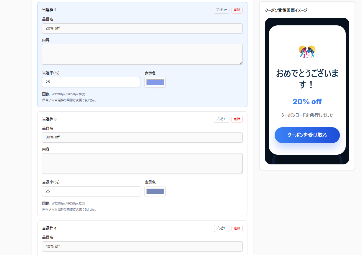 特典機能
