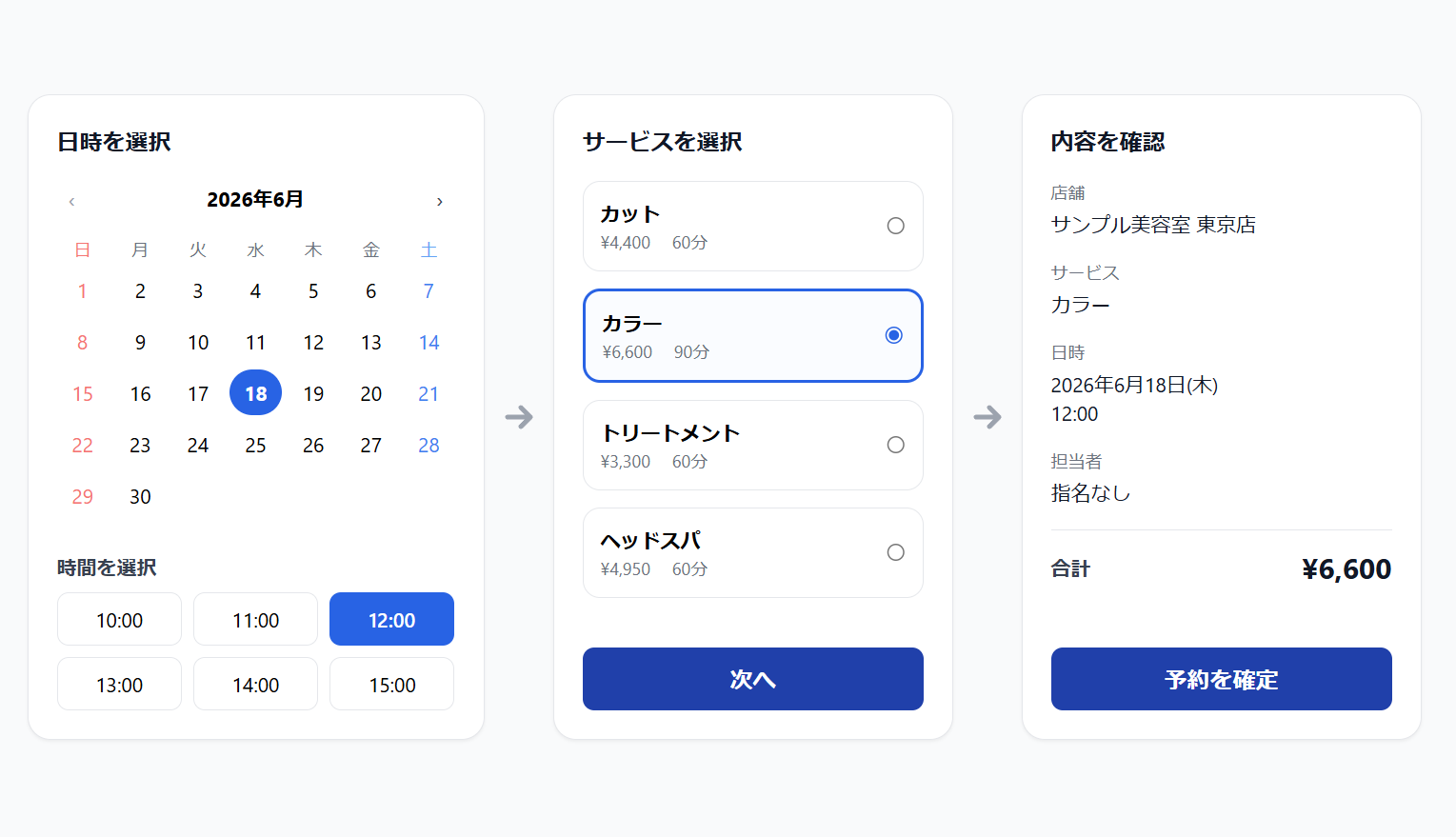 Google予約連携